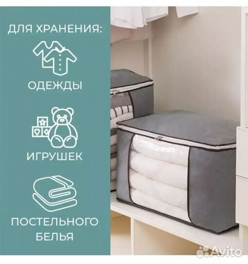 Органайзер для хранения вещей