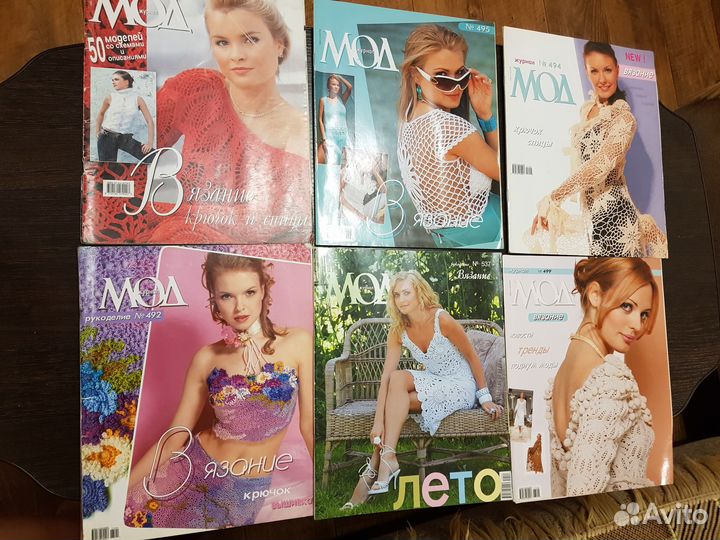 Журналы мод по вязанию