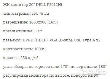 Монитор dell 20 дюймов идеал