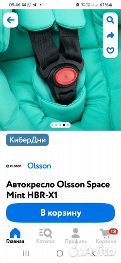 Автолюлька Olsson 0+