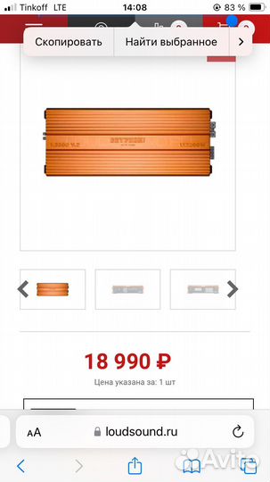 Сабвуфер machete 12v2