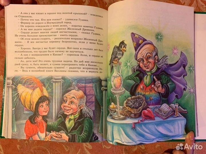 Детские книги А.Волков