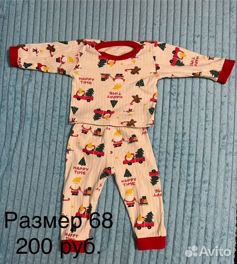 Детские вещи