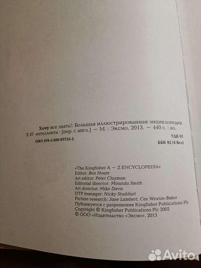 Большая иллюстрированная энциклопедия