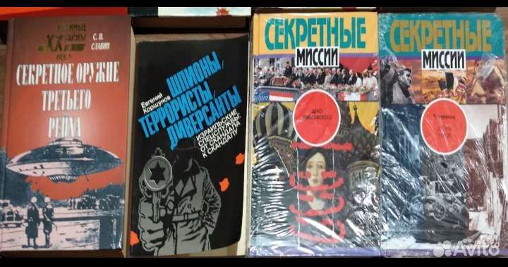 Книги серии тайны России