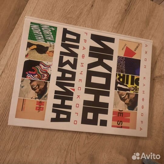 Иконы дизайна