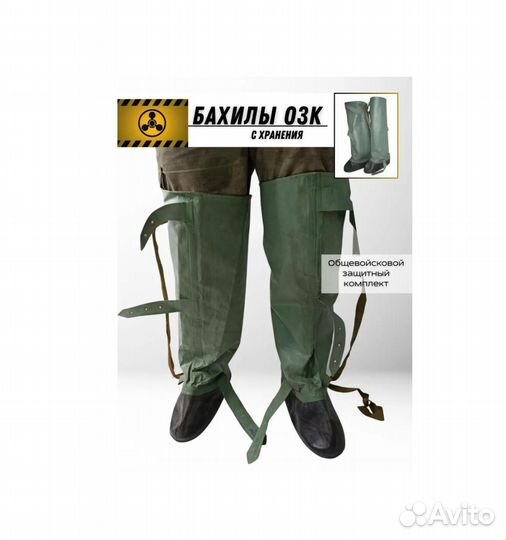Бахилы защитные озк