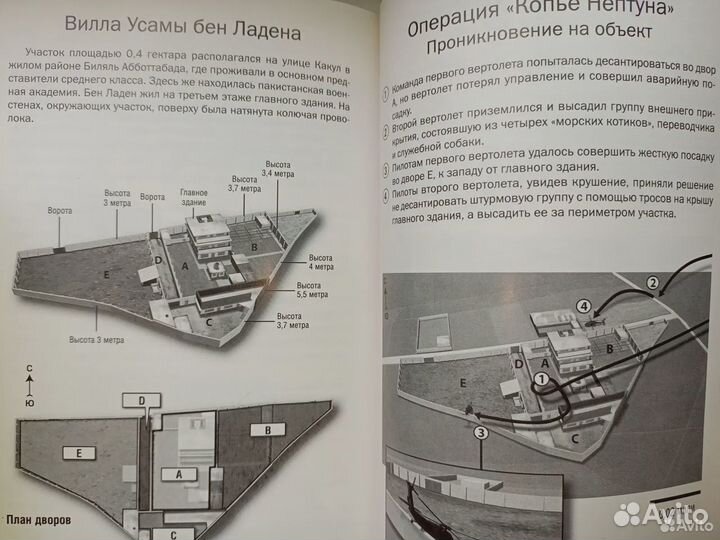 Ликвидация У. Бен Ладена.Террорист №1