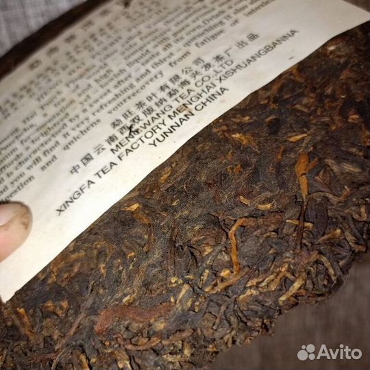 Коллекционный шу пуэр KTT-7976