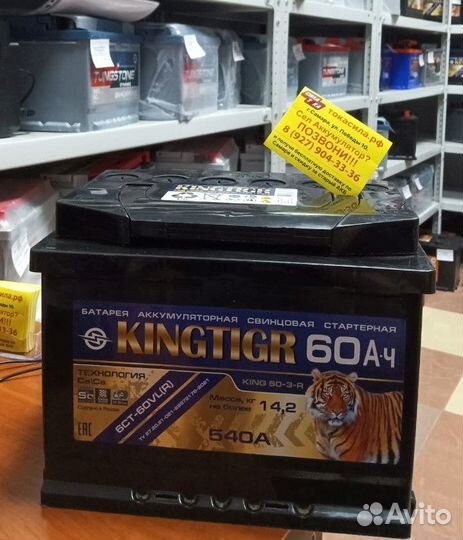 Аккумулятор на гранту (сам.)