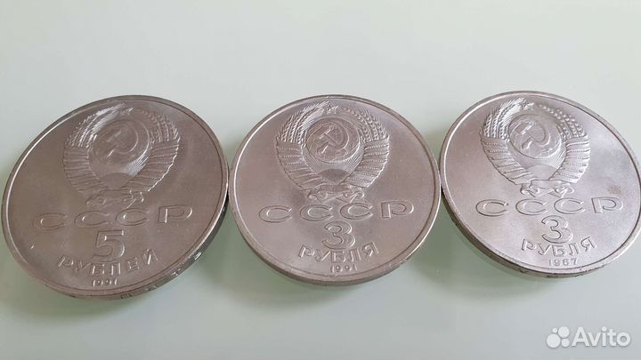 Юбилейные монеты СССР наборы 1 3 5р олимпиада и др