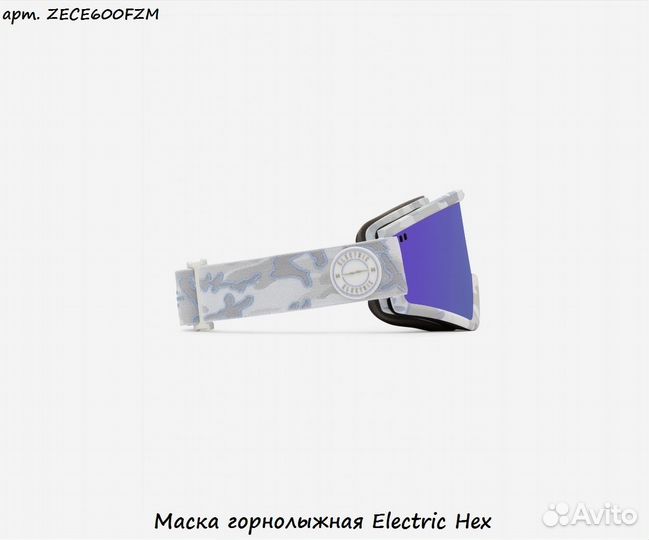 Маска горнолыжная Electric Hex