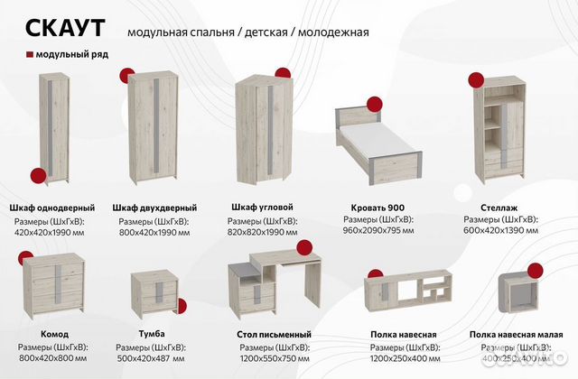 Молодежный гарнитур «Скаут» с кроватью