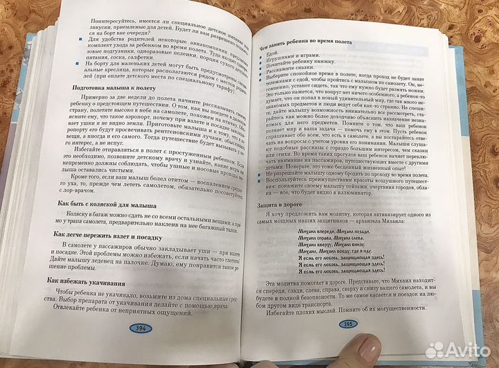 Мама и дитя от года до 3 лет