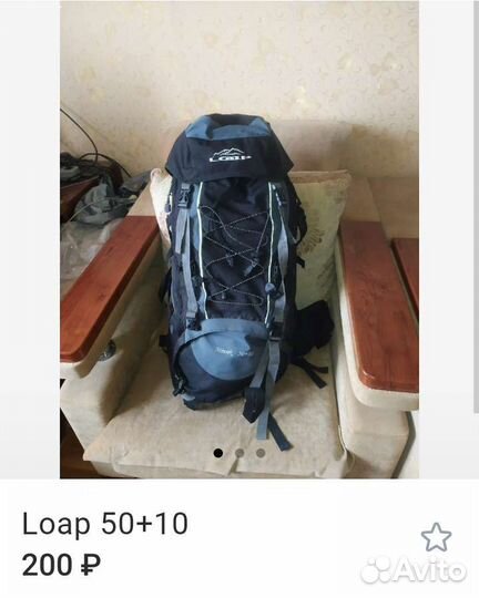 Рюкзаки туристические, палатка, кариматы