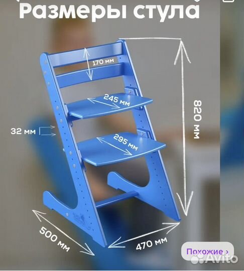 Детский растущий стул