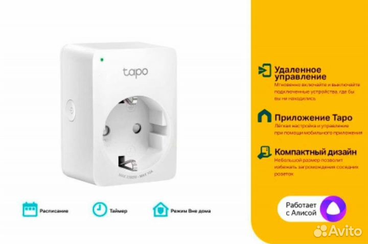 Умная розетка