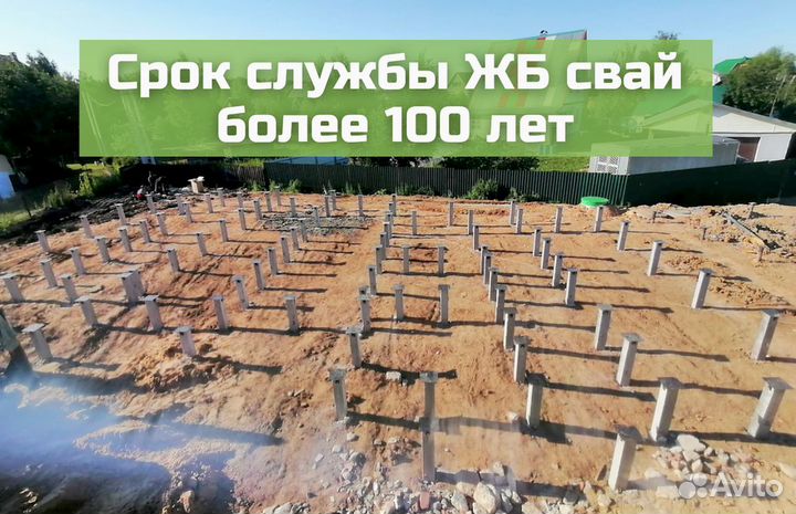 Жб сваи