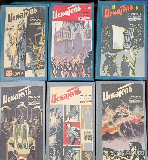 Журнал Искатель