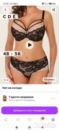 Комплект нижнего белья с кружевом