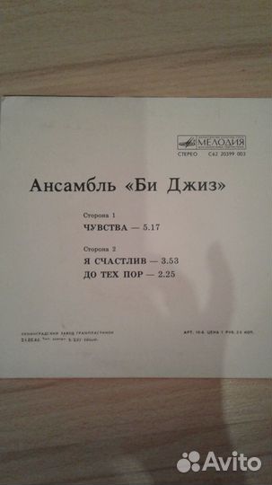 Виниловые пластинки