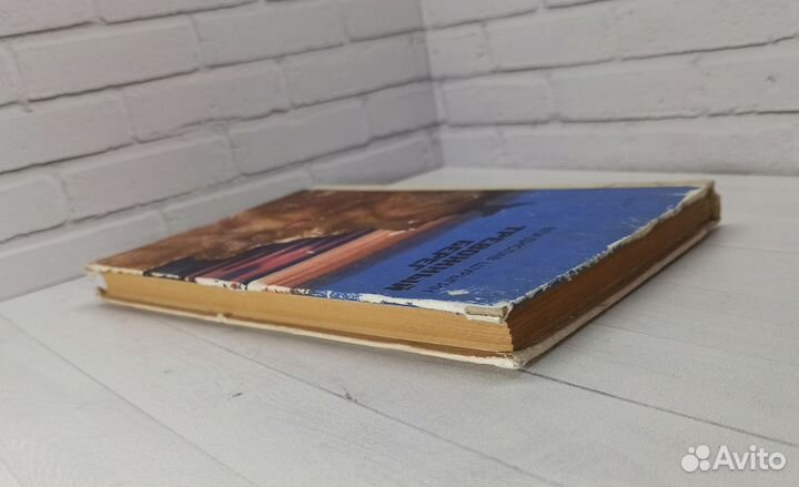 В.Шурыгин Тревожный берег 1974