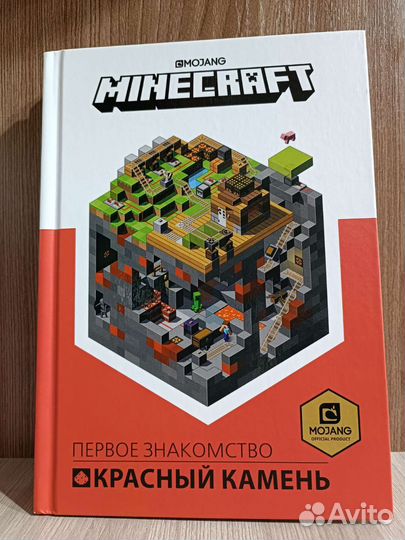 Minecraft книги