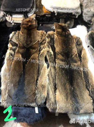 Меховые накидки из волка на сиденья автомобили