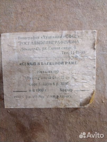 Ленин эстамп 1969