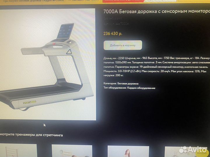 Корпус беговой дорожки sport 4 7000A