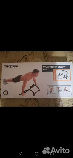 Турник torneo
