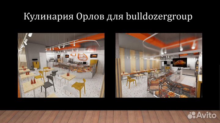 Откроем под ключ кафе,ресторан,фастфуд