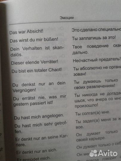 Книги по немецкому, цена всё