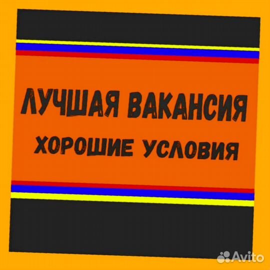 Металозаготовщик Вахта Выплаты еженедельно жилье+питан./Отл.Условия