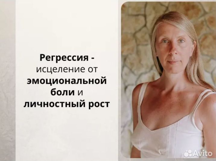 Рунолог, Наставник, Регрессолог