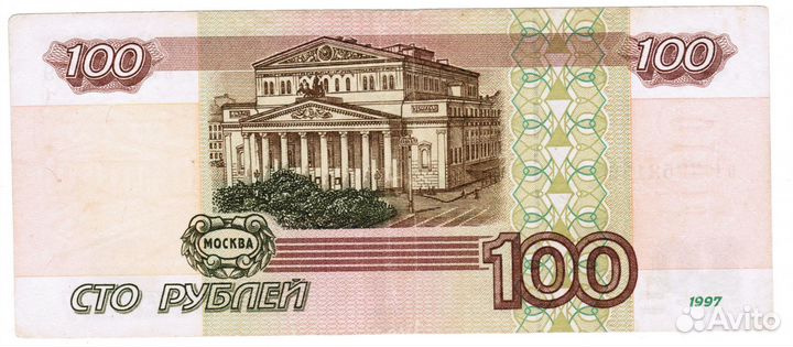 Банкнота без модификации