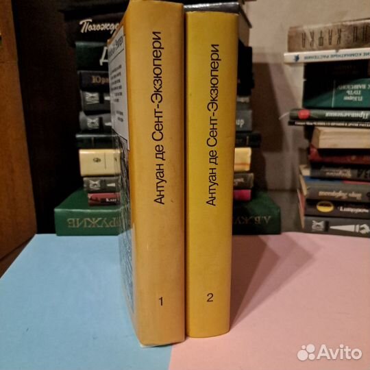Антуан де Сент-Экзюпери 2 тома,новые