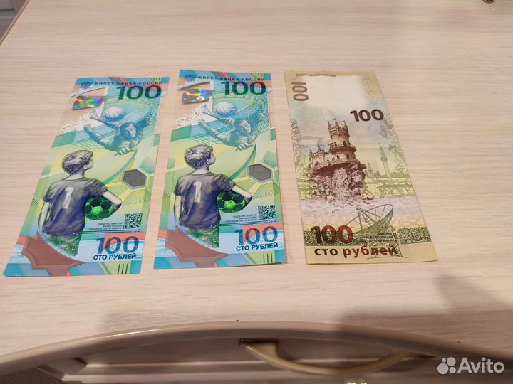 Юбилейные купюры