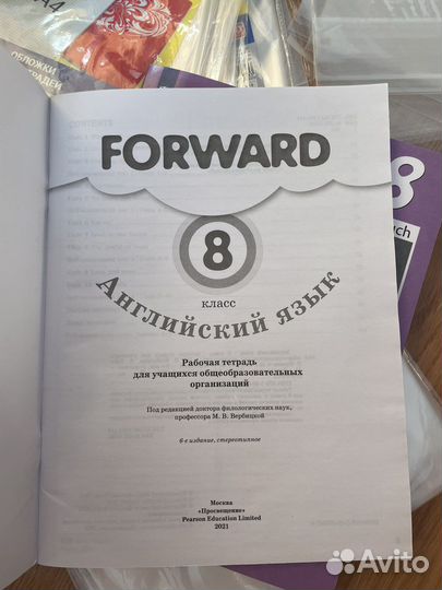 Тетрадь по английскому языку 8 класс forward