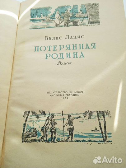 Книга 1954г
