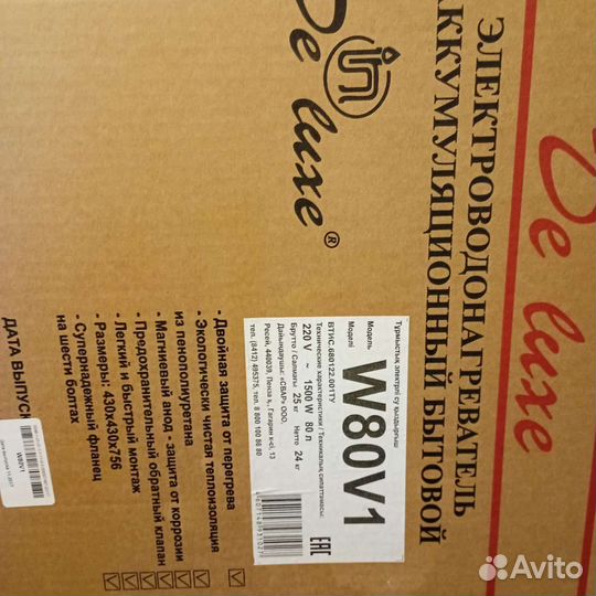 Водонагреватель