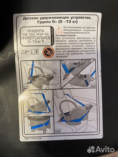 Автолюлька Zlatek 0-13кг