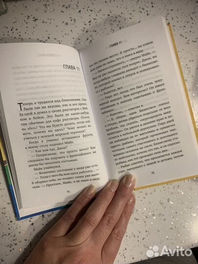 Книга Кафе на краю земли. Джон Стрелеки