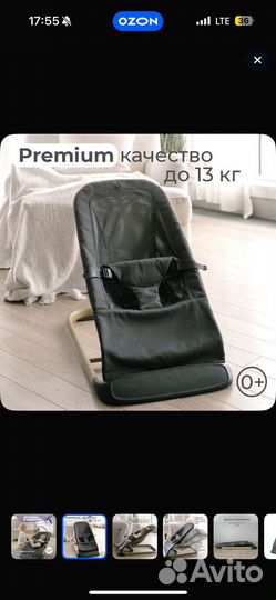 Шезлонг babyrox