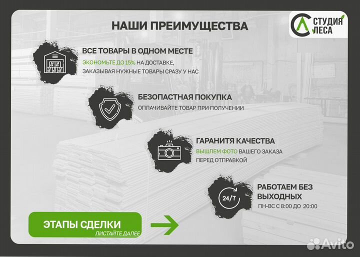 Брусок сухой строганный