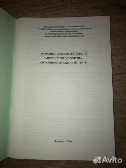 Методички по фармакологии