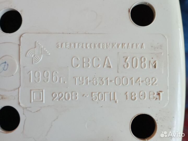 Соковыжималка электрическая, бу