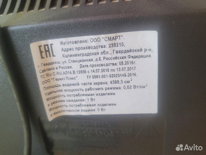 Телевизор Supra STV-LC40T560FL