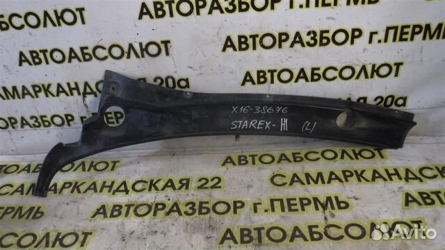 Решетка стеклоочистителя (планка под лобовое стек