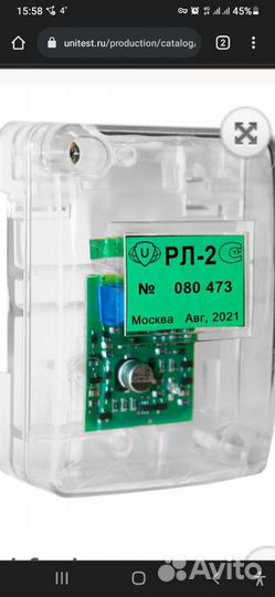 Размыкатель линии рл-2 юнитест